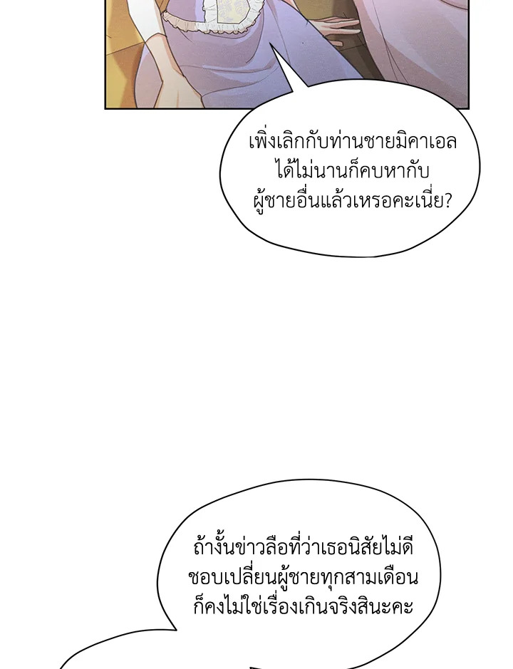 I am the Male Lead’s Ex Girlfriend 35 57