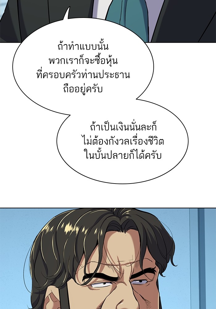 The Chaebeolâ€™s Youngest Son 55 060