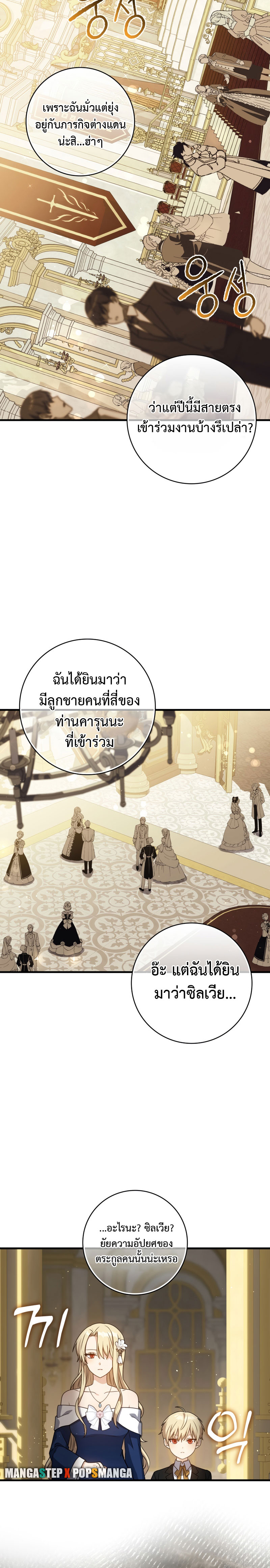 Genius Swordsman 3 (24)