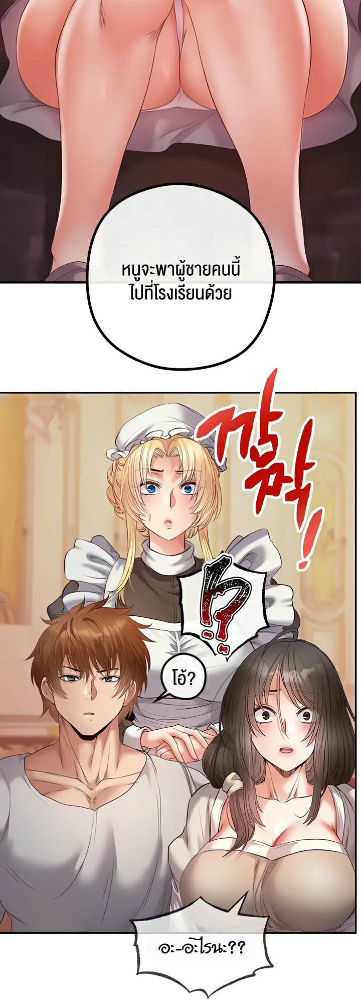 à¸­à¹ˆà¸²à¸™à¹‚à¸”à¸ˆà¸´à¸™ à¹€à¸£à¸·à¹ˆà¸­à¸‡ Revenge By Harem 20 (38)
