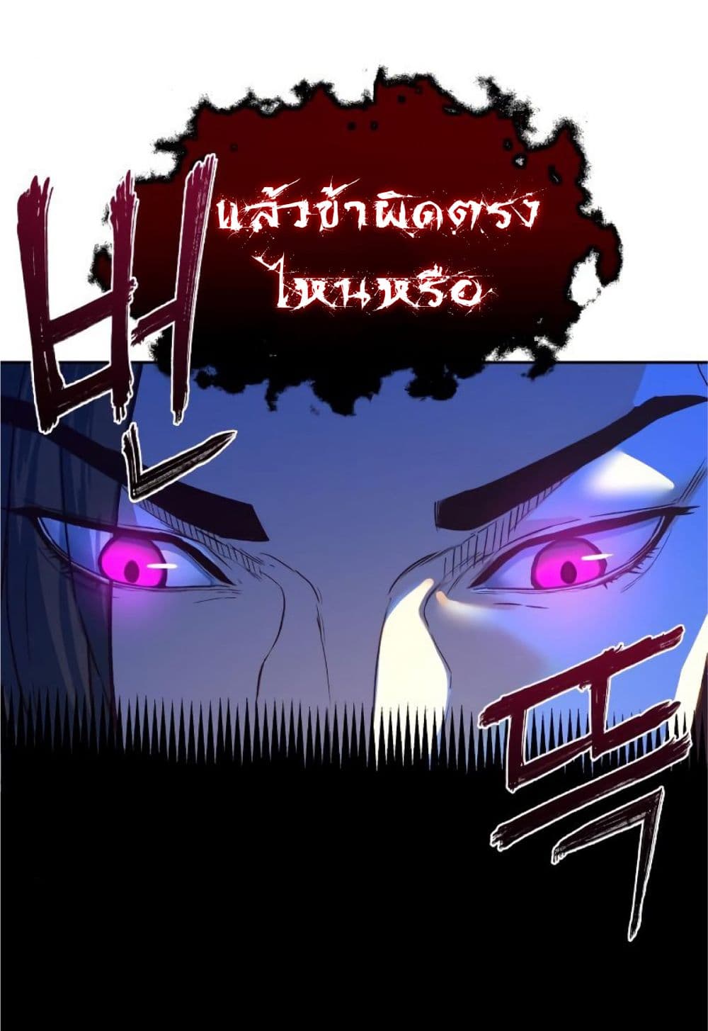 Sword Fanatic Wanders Through The Night ตอนที่ 3 (14)
