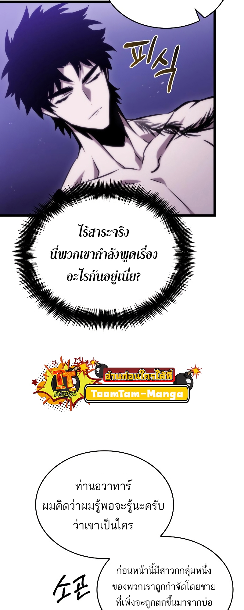 The World After The End 98 054