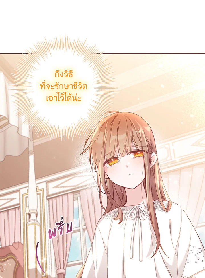 No Place for the Fake Princess 4 11