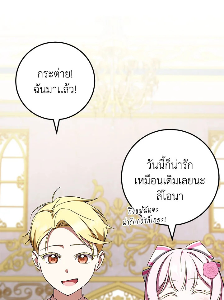 The Wicked Little Princess 93 036