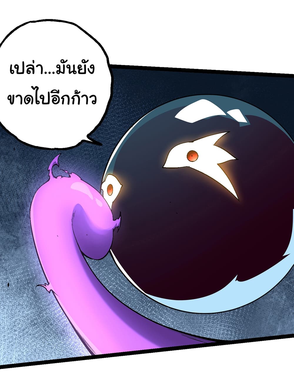 Evolution from the Big Tree ตอนที่ 154 (13)