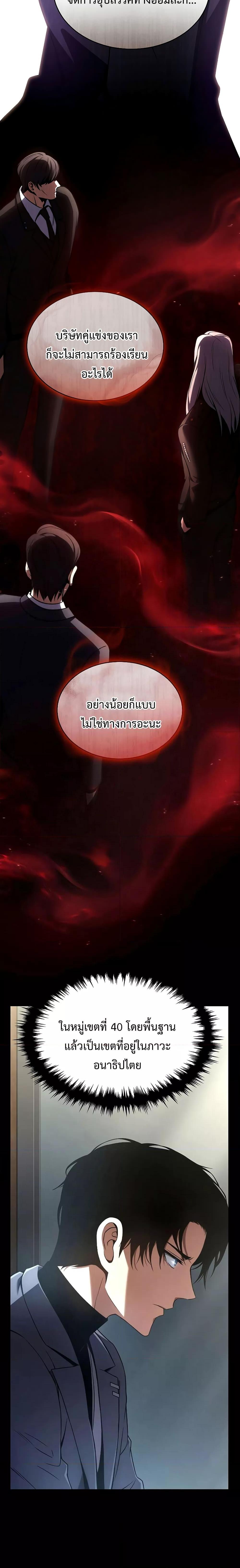 Drug Eating Genius Mage 42 10