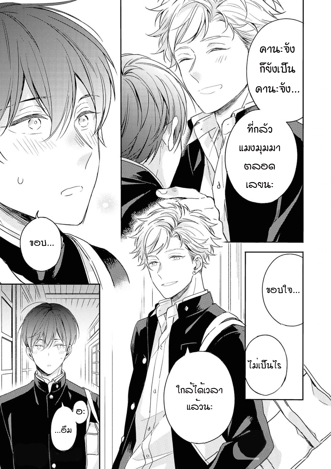 Kimi to Houkago Ienaikoto 2 15