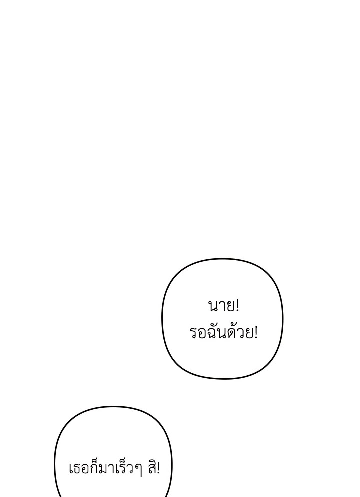 I Was Seduced by the Sick Male Lead 1 073