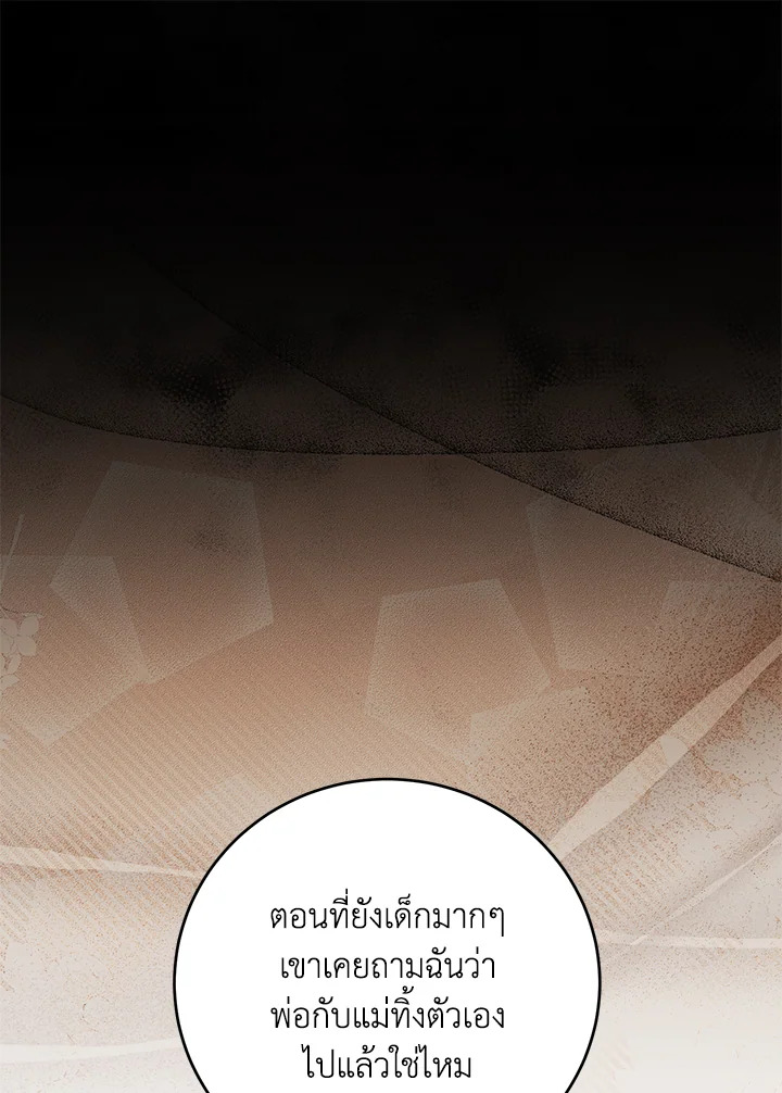 The Female Lead Turn Me into Her New Sister 39 016