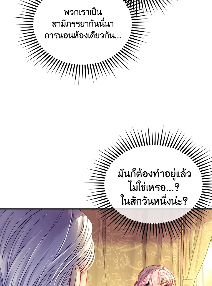 I’m In Trouble Because My Husband Is So Cute 46 019