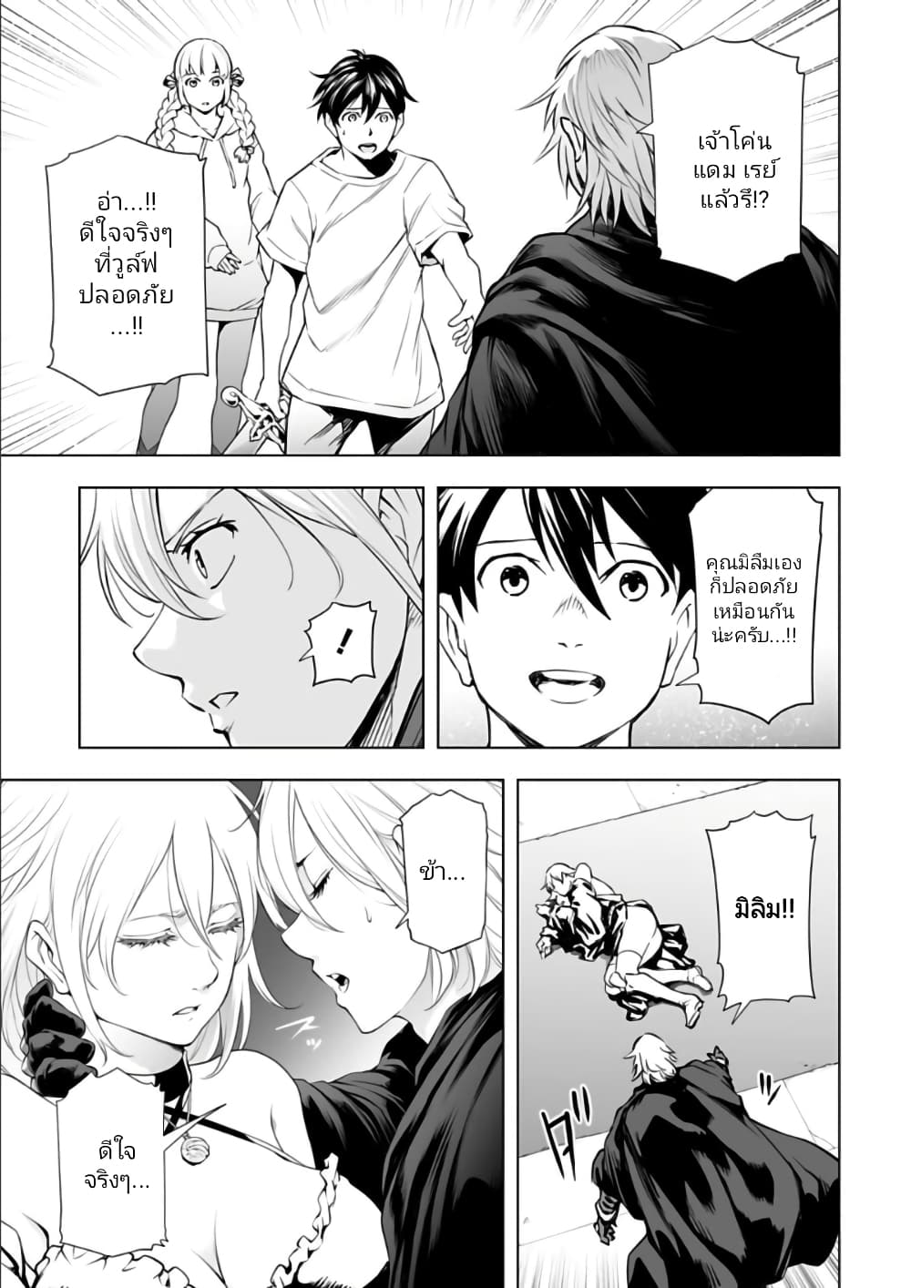 Isekai Nihon ตอนที่  28 (7)