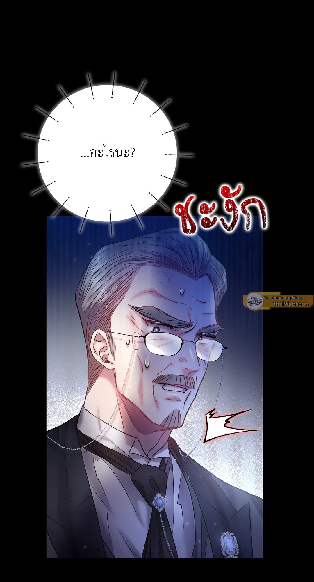 Sugar Rain 36 37