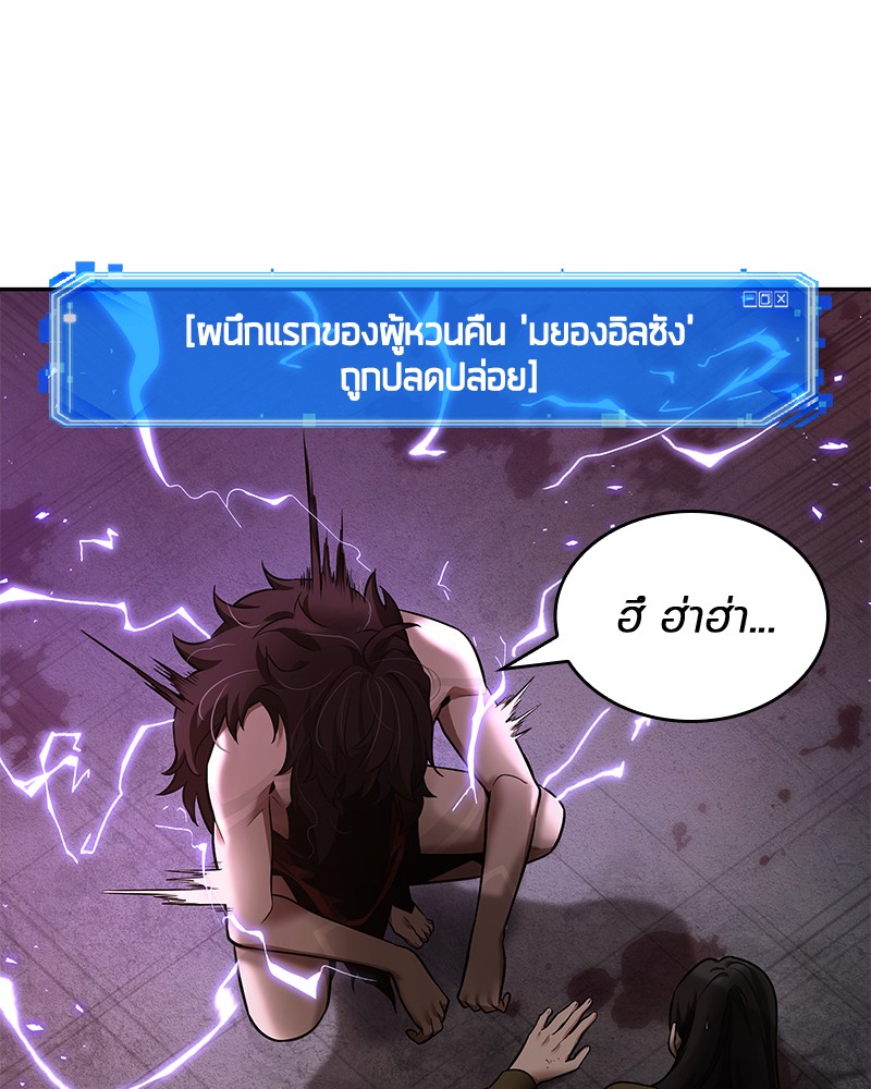 Omniscient Reader 81 (70)