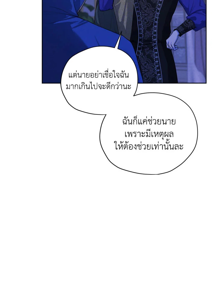 I am the Male Lead’s Ex Girlfriend 66 041