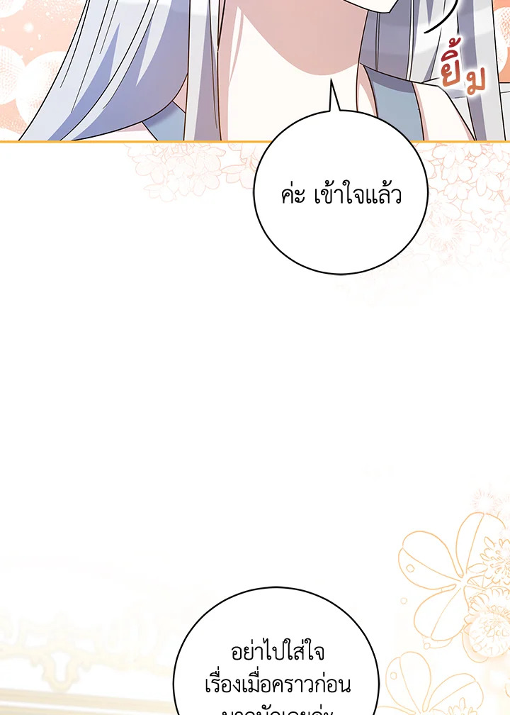 Please Support My Revenge 29 076