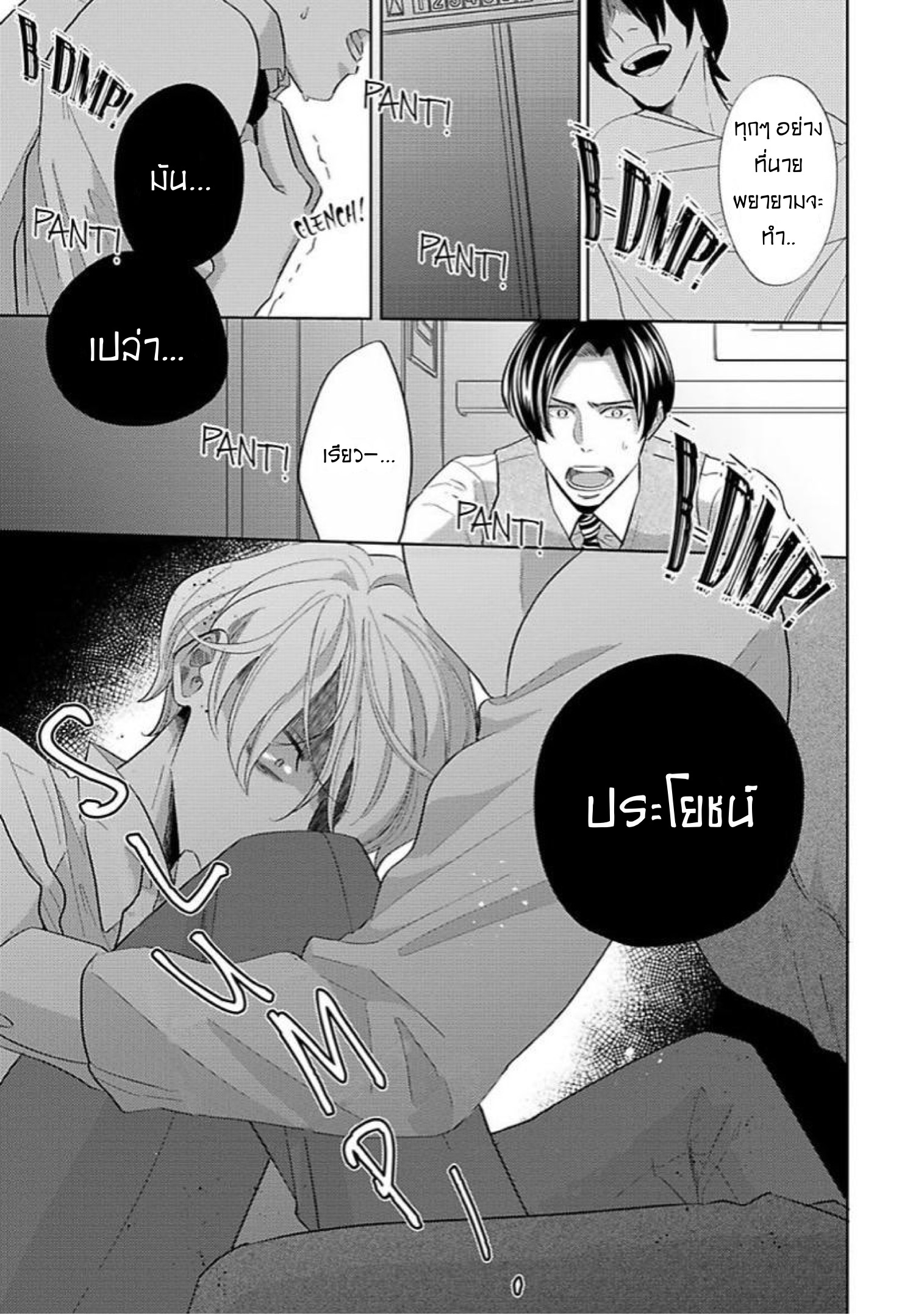 The Lazy Son and His Naughty Secretary 4 17