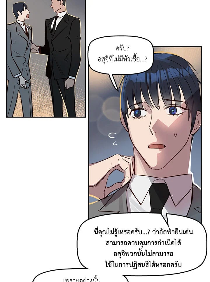 Kiss Me Liar 6 55