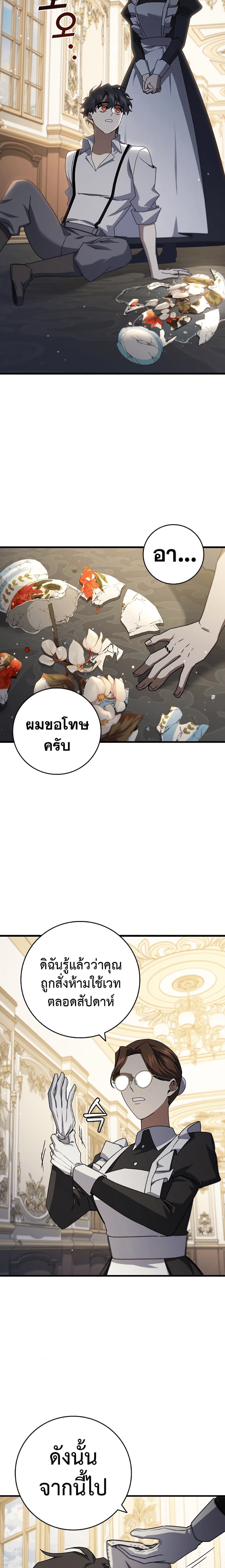 Dragon Devouring Mage 17 (21)