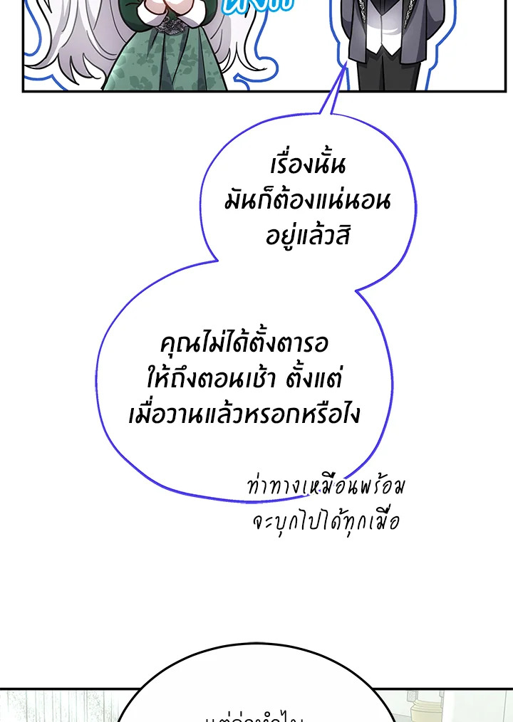 The Male Lead’s Nephew Loves Me So Much 46 072