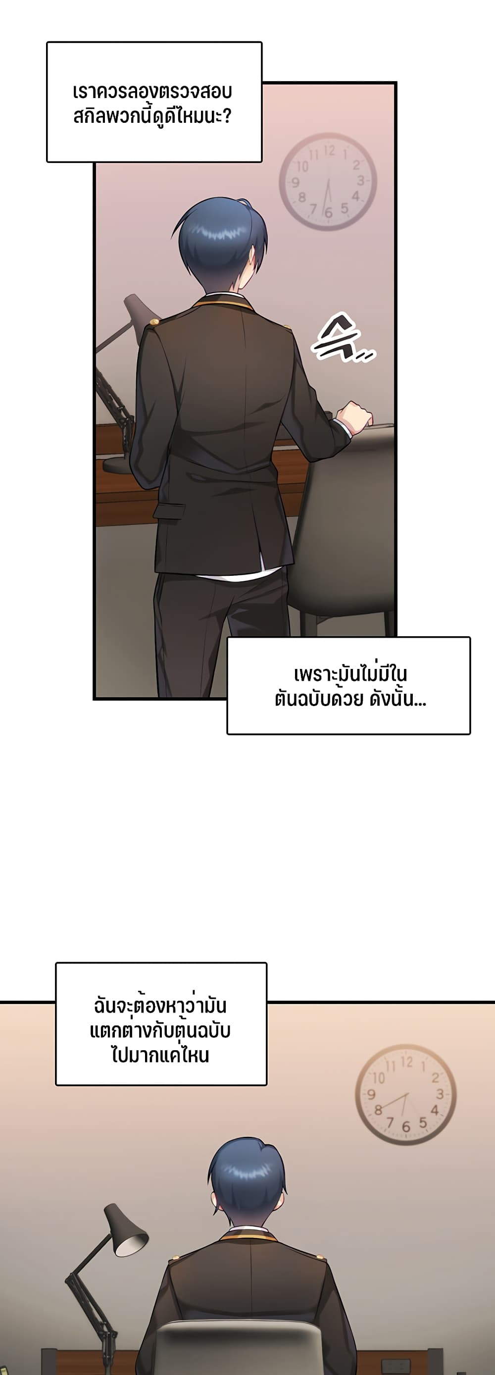 Trapped in the Academyâ€™s Eroge 1 (49)