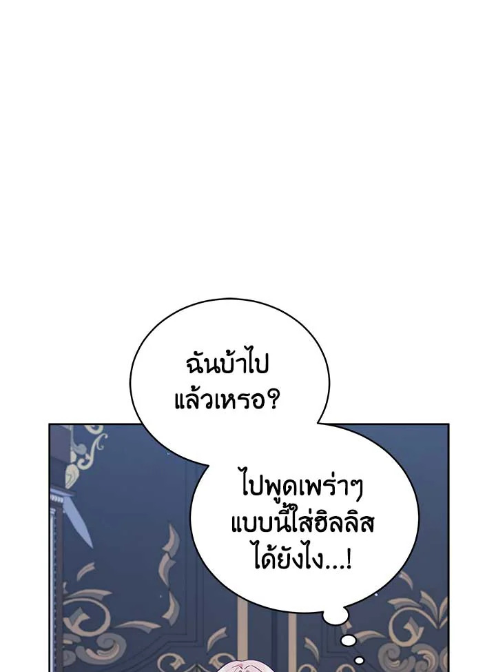 Untouchable Lady 71 073