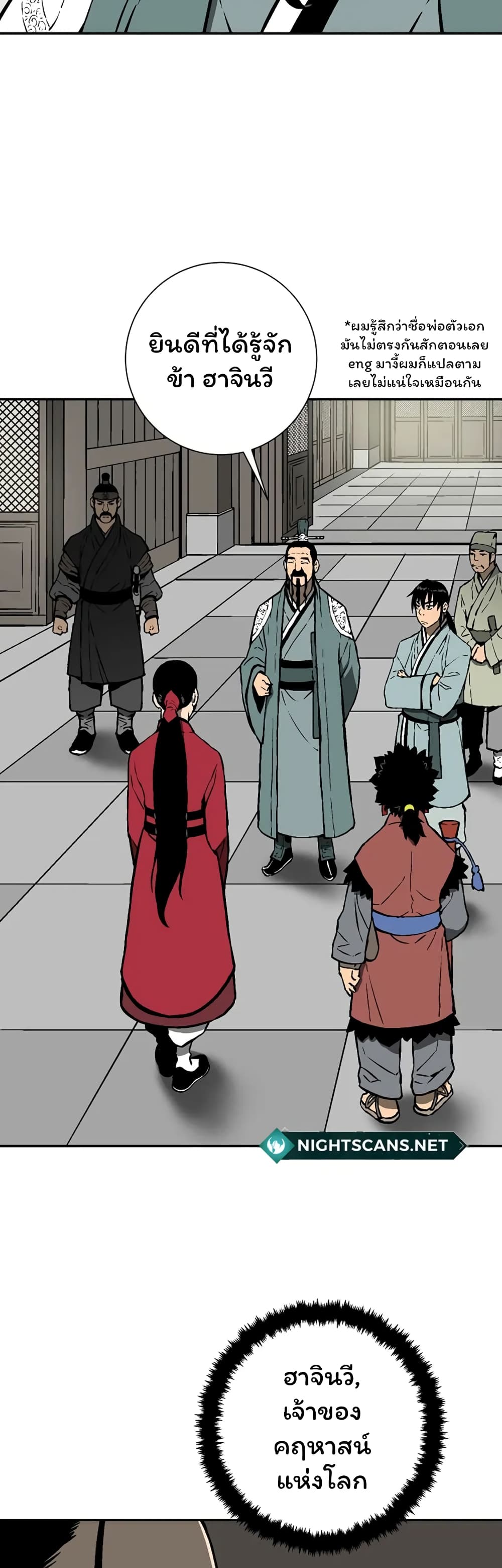 Tales of A Shinning Sword à¸•à¸­à¸™à¸—à¸µà¹ˆ 38 (20)