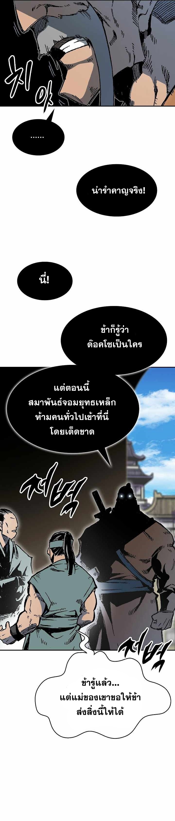 Memoir of the God of War 151 03