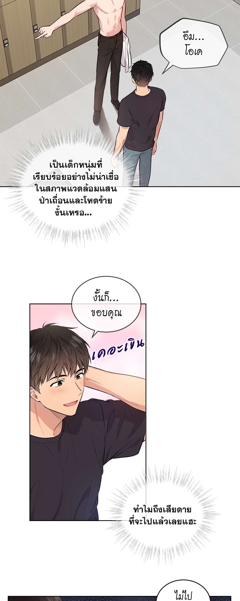 Passion (Kangjak) 5 19