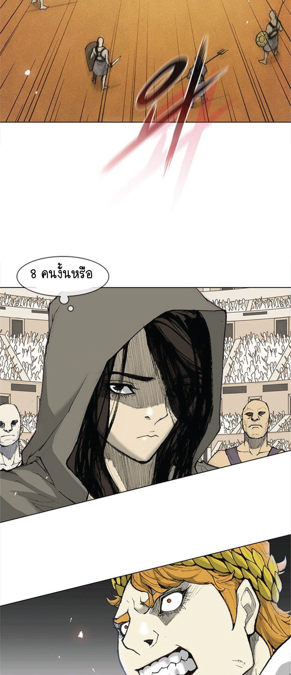 The Long Way of the Warrior ตอนที่ 19 (47)