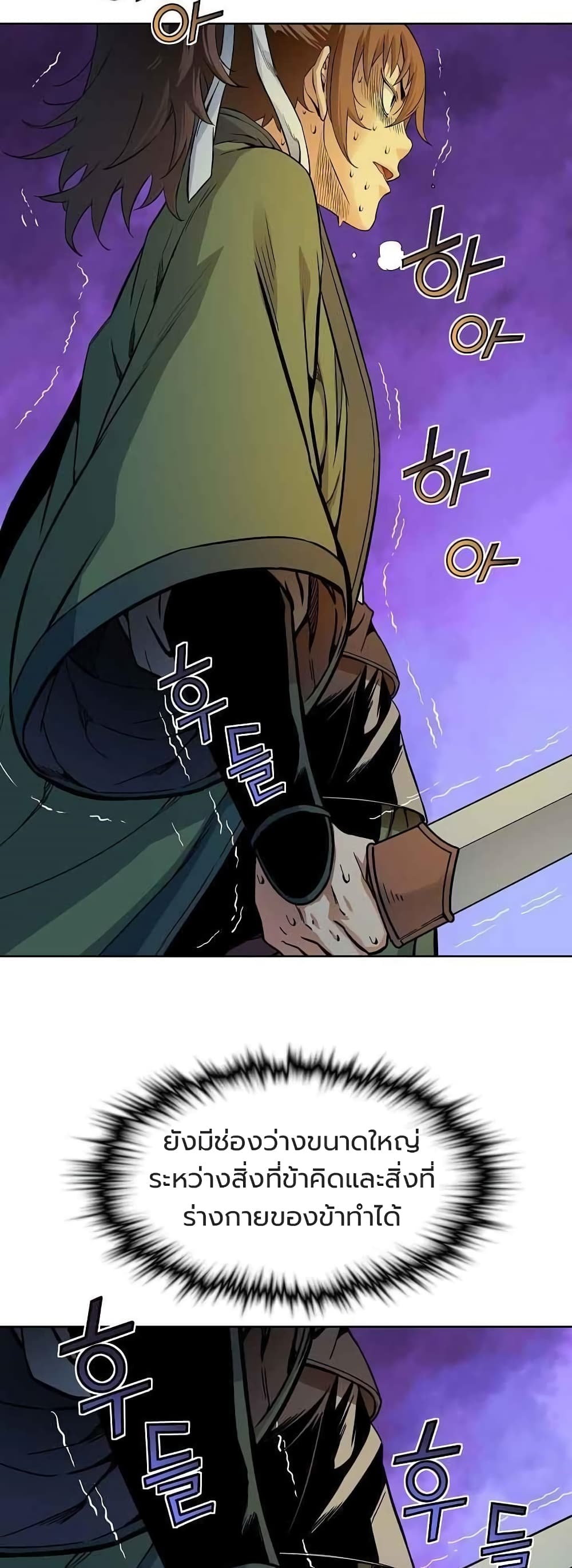 The Scholar Warrior เธ•เธญเธเธ—เธตเน 25 (6)