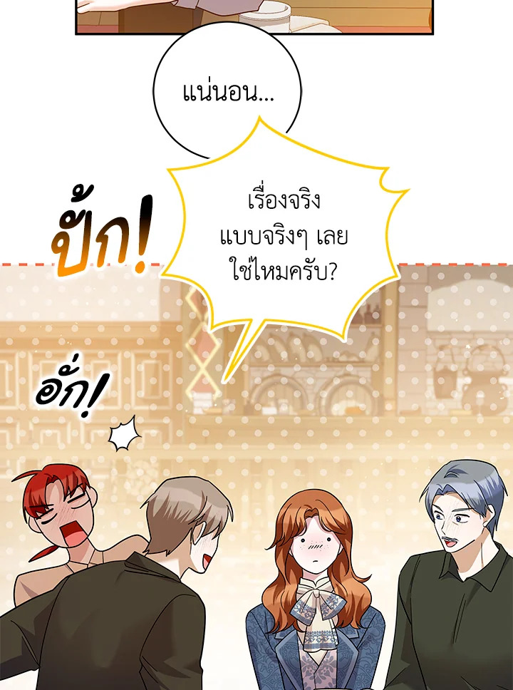 Please Support My Revenge 48 100