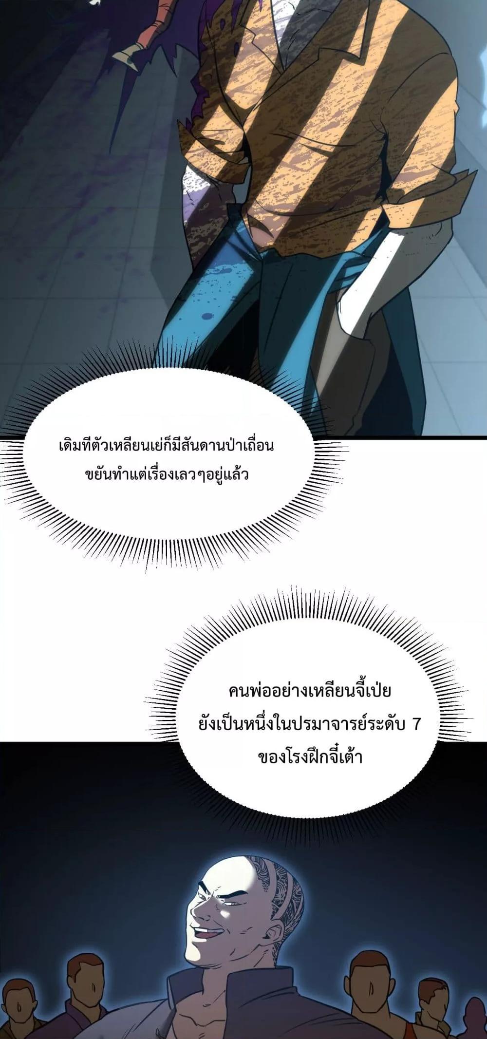 Logging 10,000 Years into the Future ตอนที่ 94 (6)