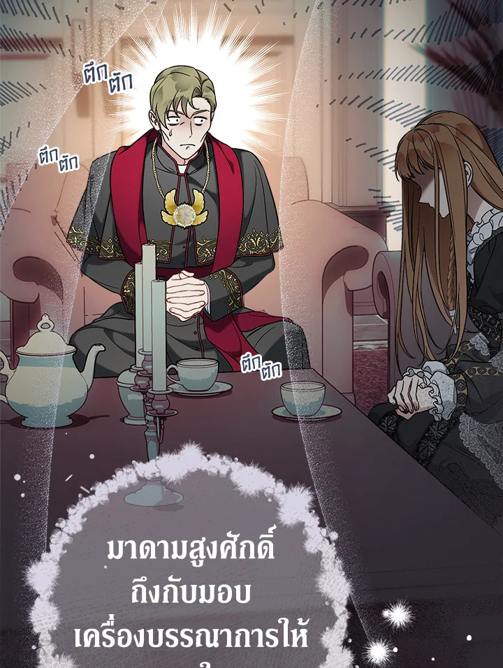 Marriage of Convenience 62 058