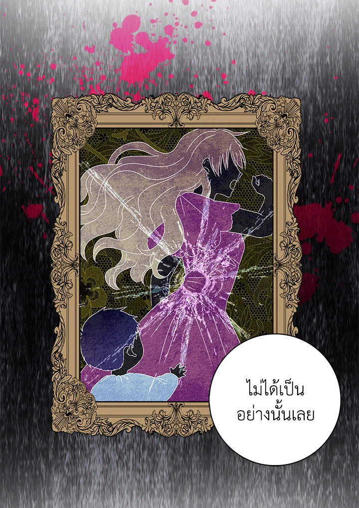 When I Quit Being A Wicked Mother in law 9 44