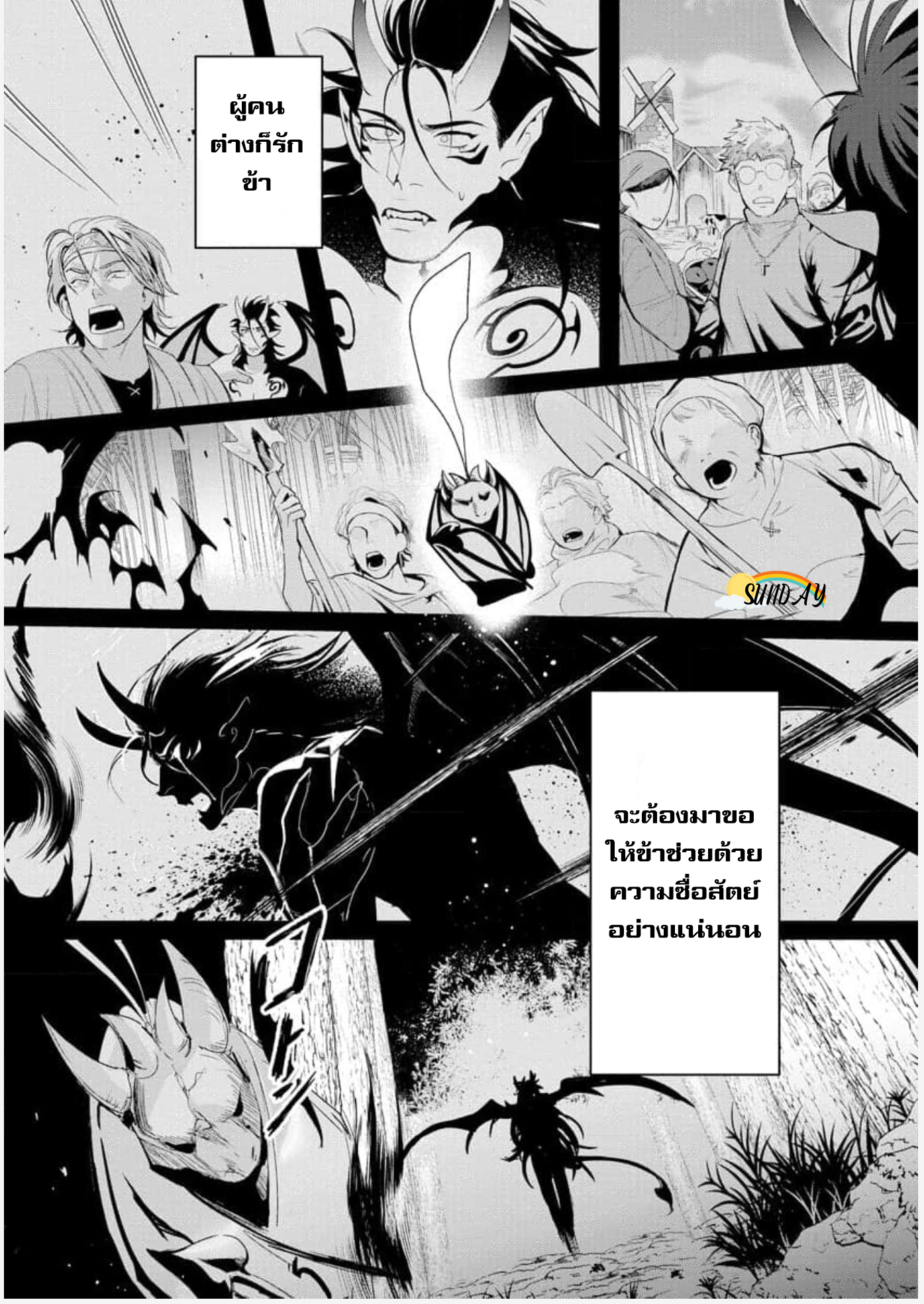 Hyper Libido Incubus 5 23