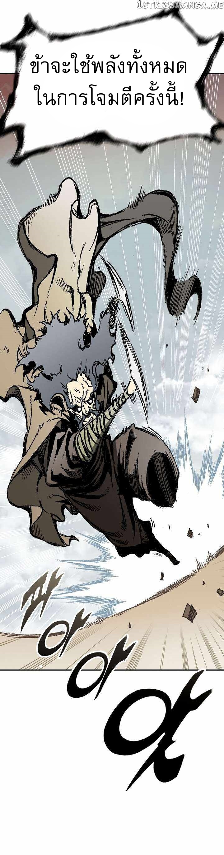 Memoir of the God of War 136 20