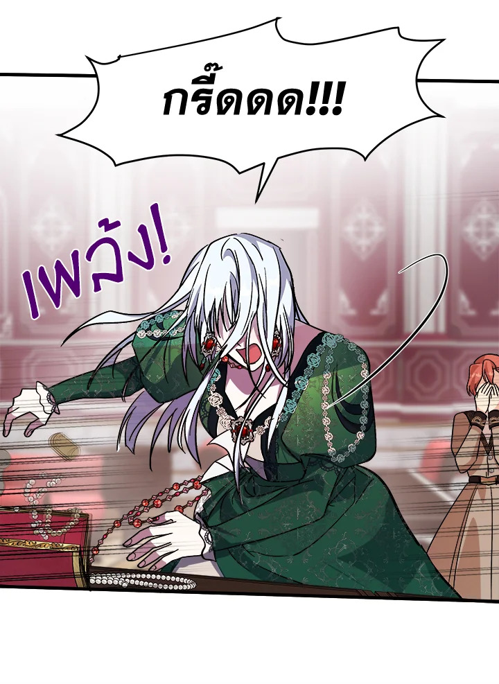 The Villainess Lives Twice 108 106