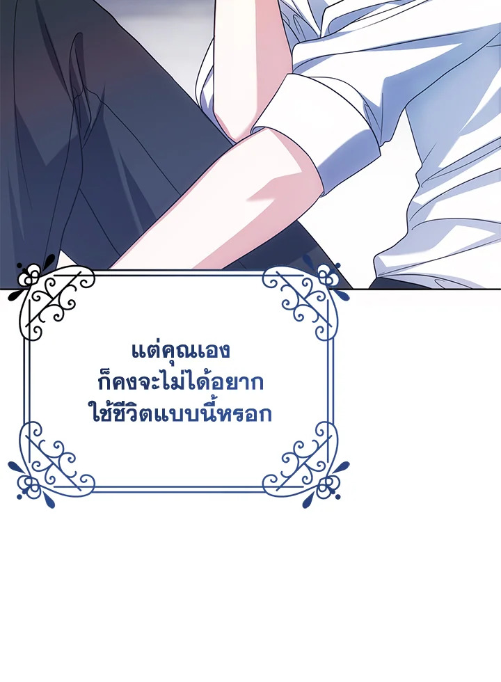 I Met the Male Lead in Prison 3 133