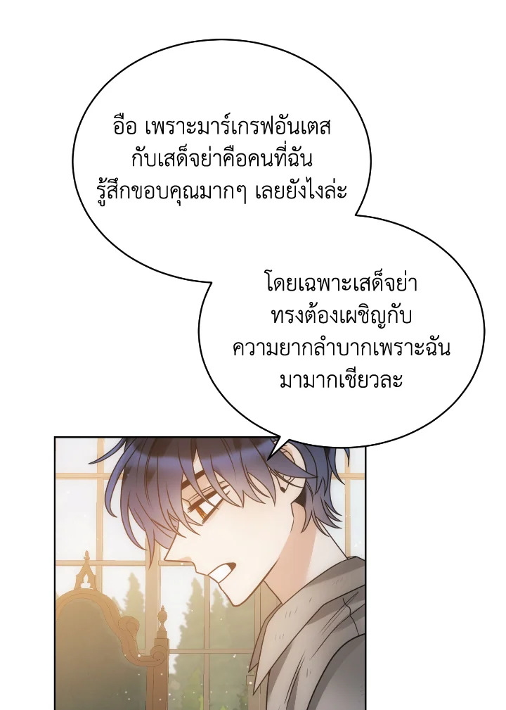 The Evil Empress Loves Me So Much 46 021