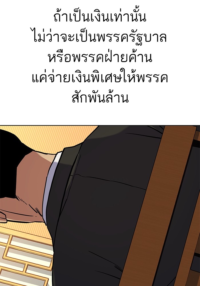 The Chaebeolâ€™s Youngest Son 62 090