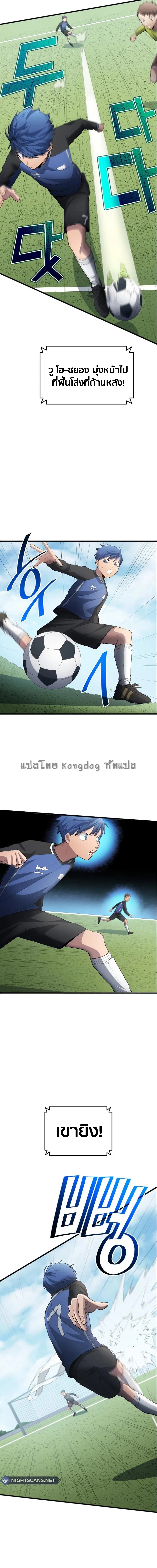 All Football Talents Are Mine 25 (13)