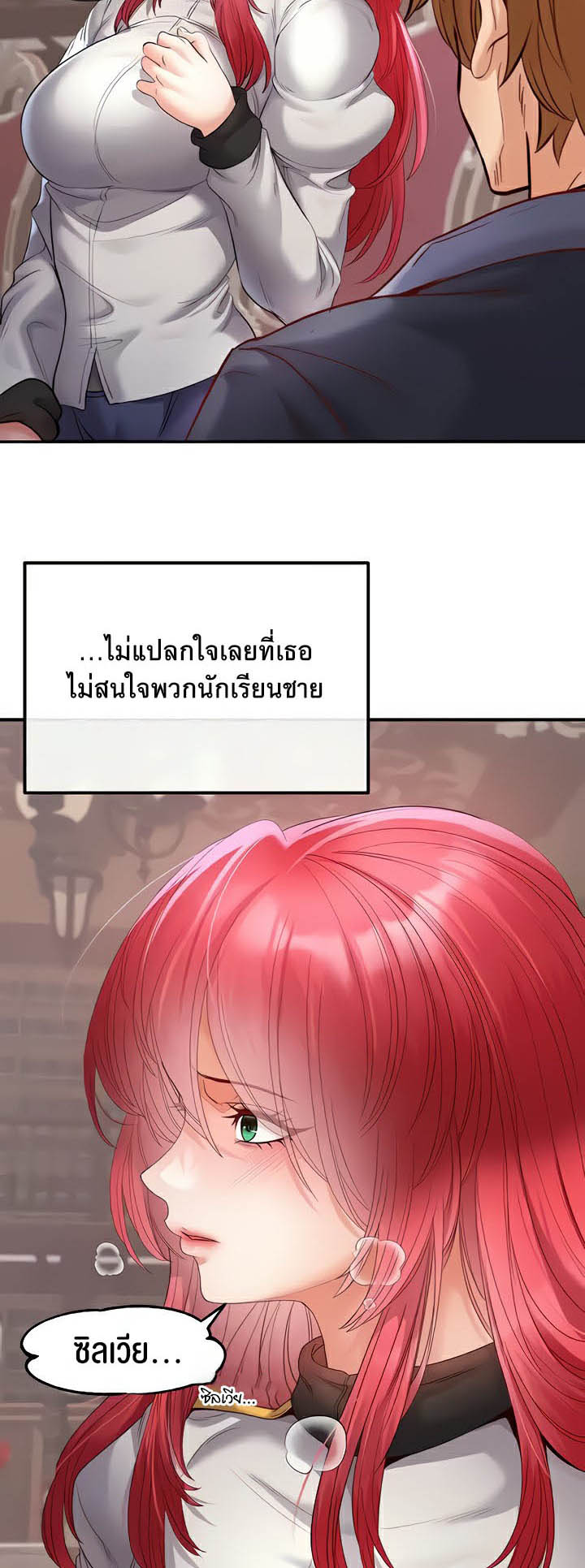 à¸­à¹ˆà¸²à¸™à¹‚à¸”à¸ˆà¸´à¸™ à¹€à¸£à¸·à¹ˆà¸­à¸‡ Revenge By Harem 21 45
