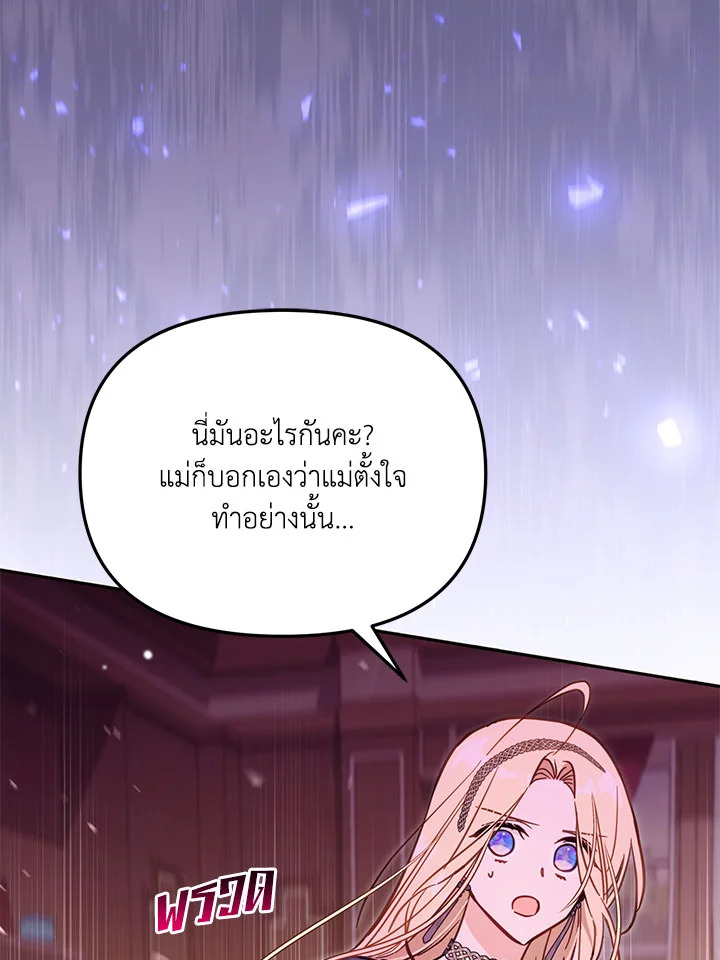 No Place for the Fake Princess 44 080