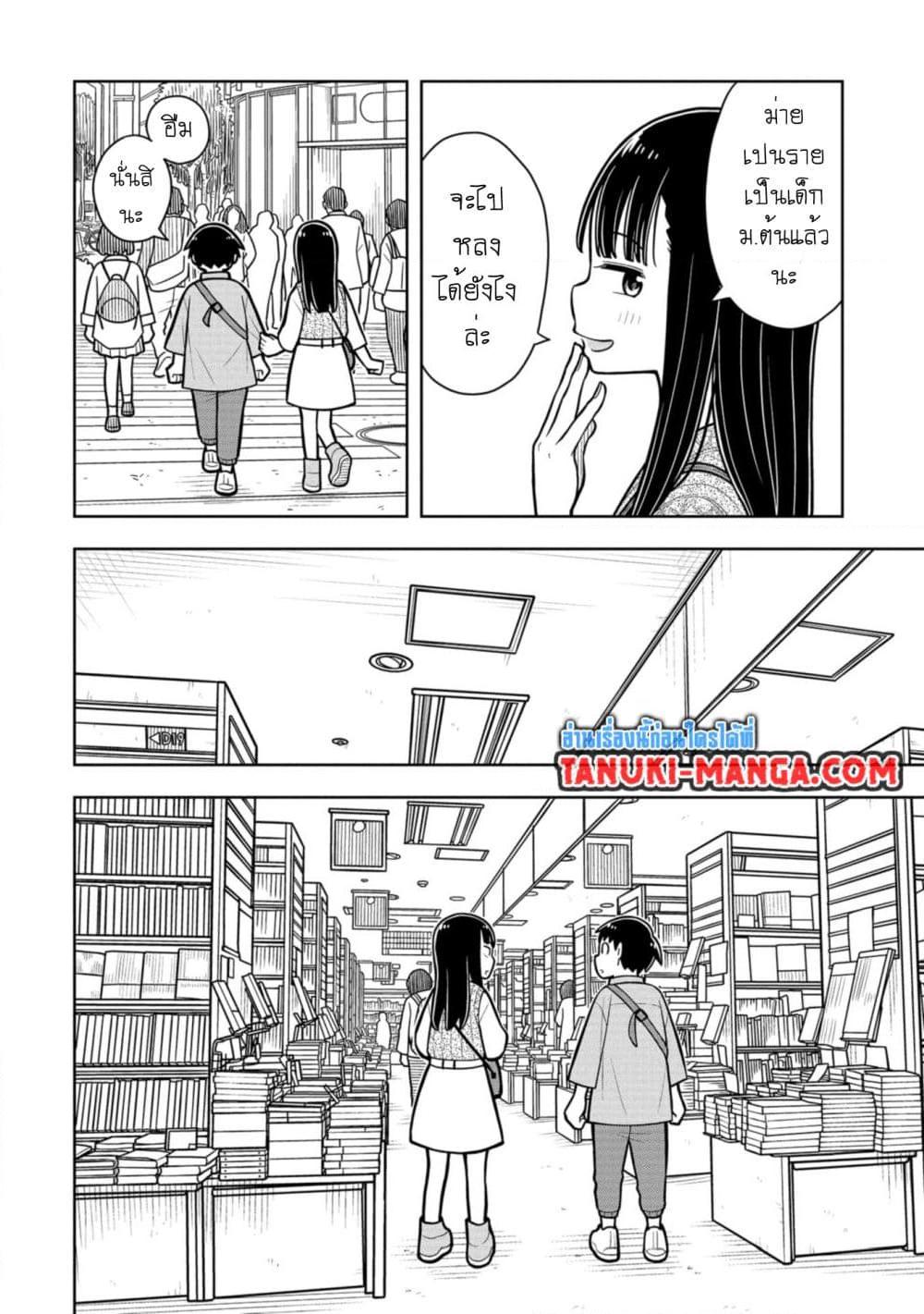 Kyou kara Hajimeru Osananajimi เธ•เธญเธเธ—เธตเน 29 (16)