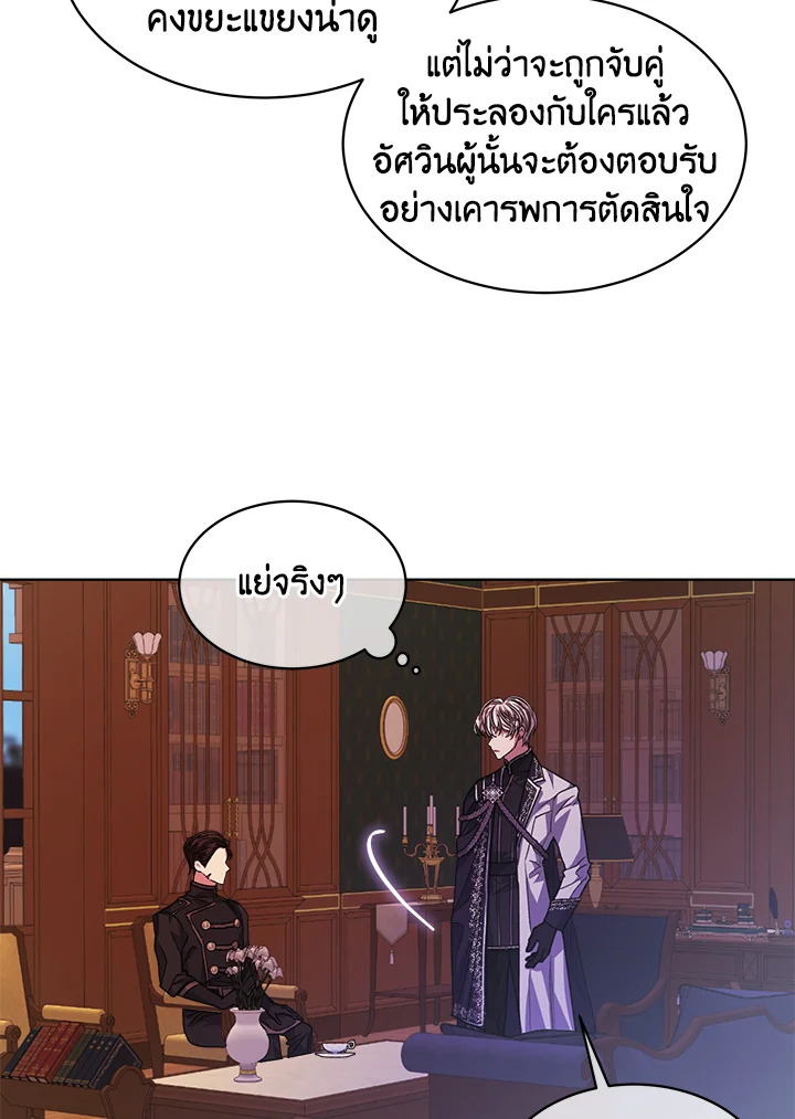 I’m Tired of Novel Transmigration 46 072