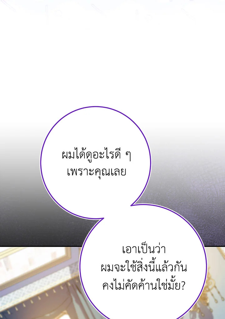 The Wicked Little Princess 97 084