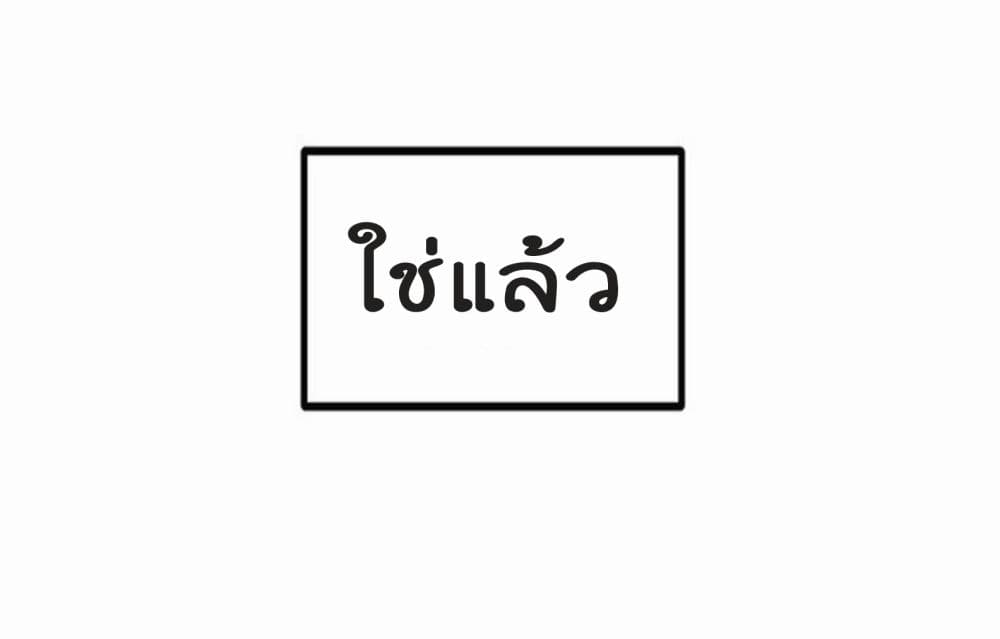 Worthless Regression ตอนที่ 17 (42)