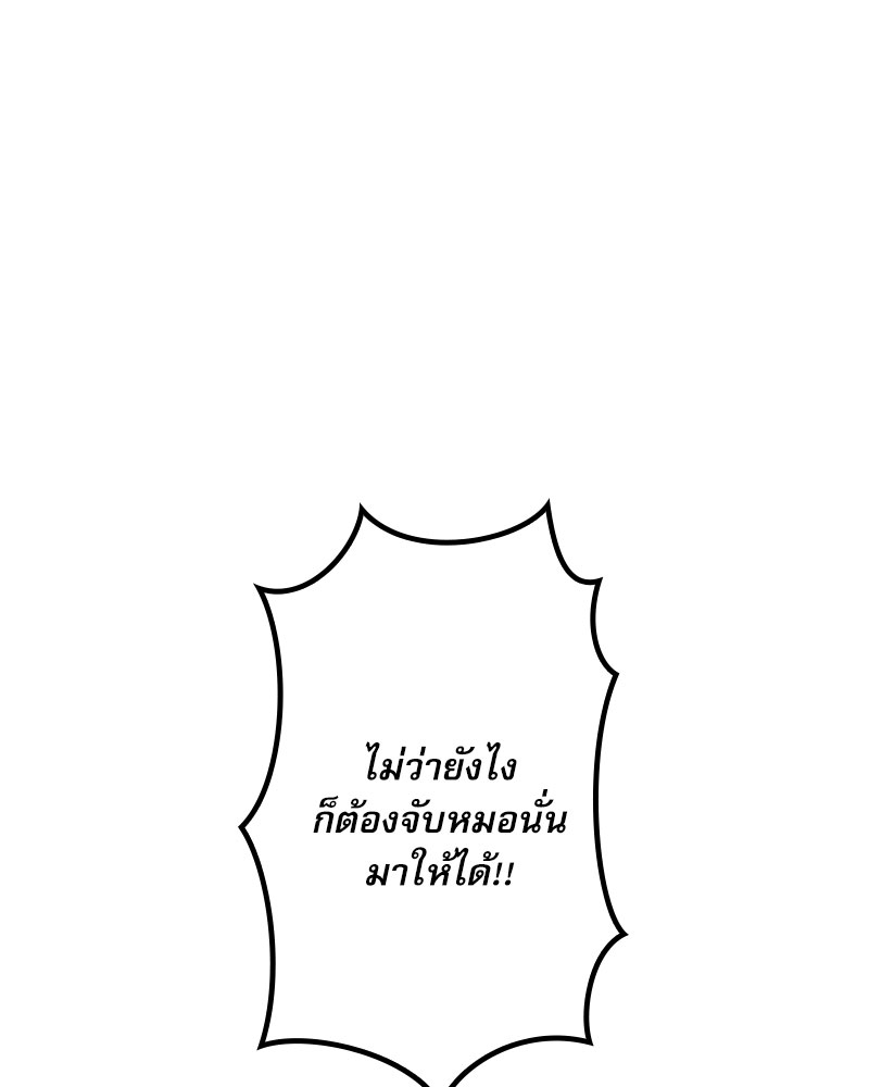 รอยรักมังกร 1 06