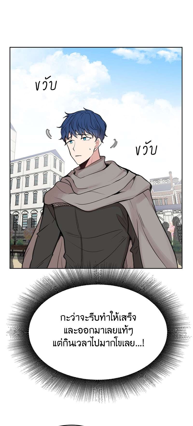 Dragon’s First Crush 3 17
