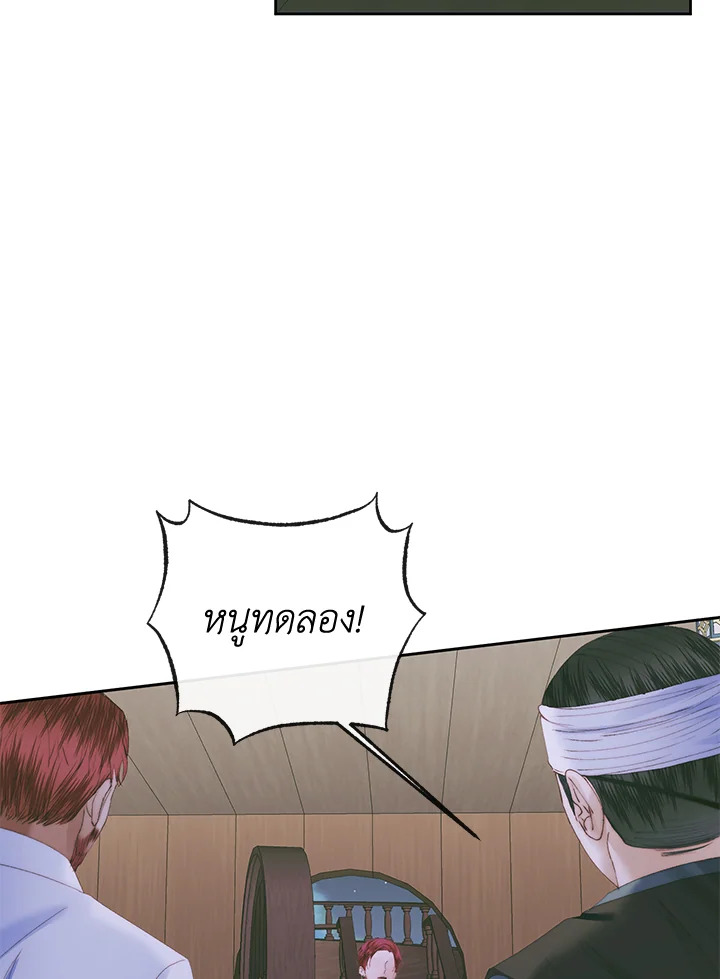 Becoming the Villain’s Family 84 022